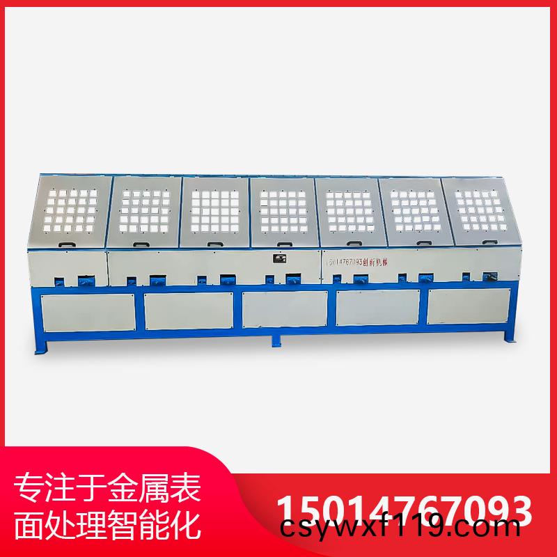 7組自動圓筦抛光機(ji)